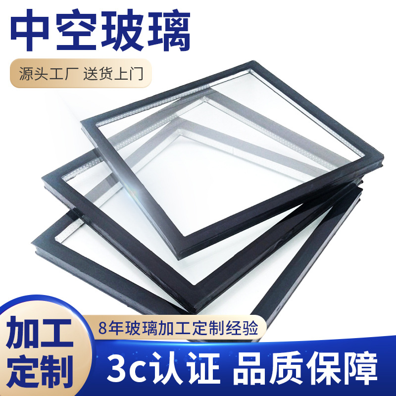 中空玻（bō）璃